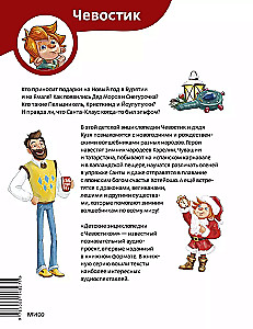 Новогодние волшебники