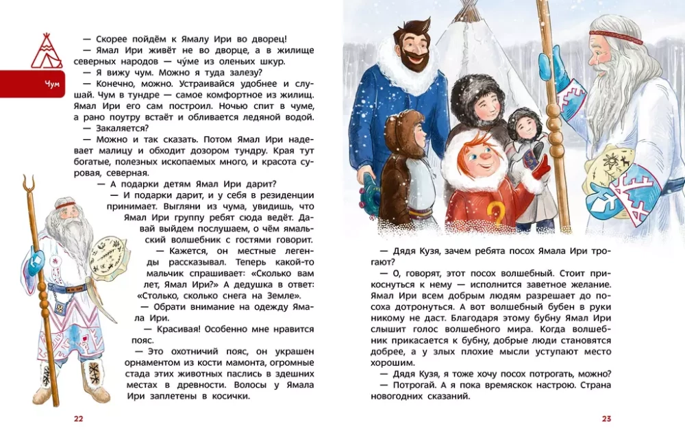 Новогодние волшебники