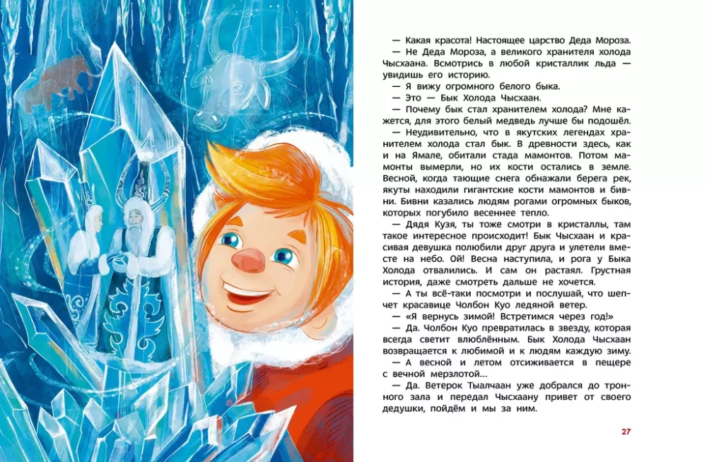 Новогодние волшебники