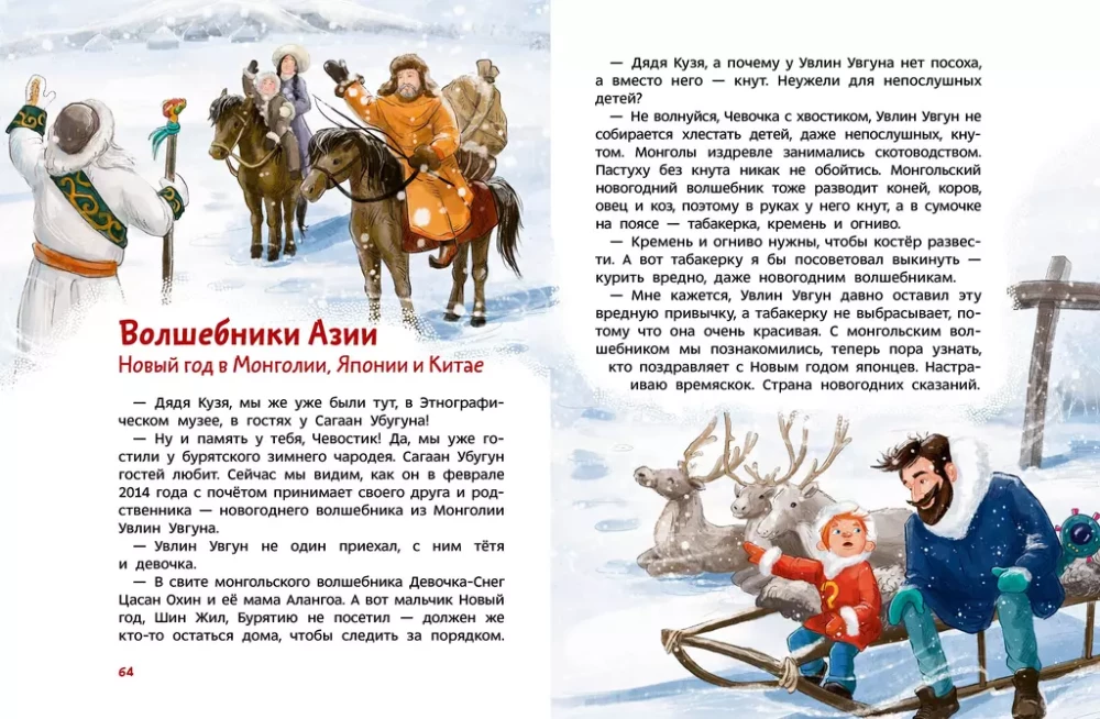 Новогодние волшебники