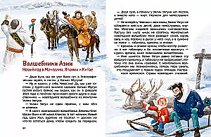Новогодние волшебники
