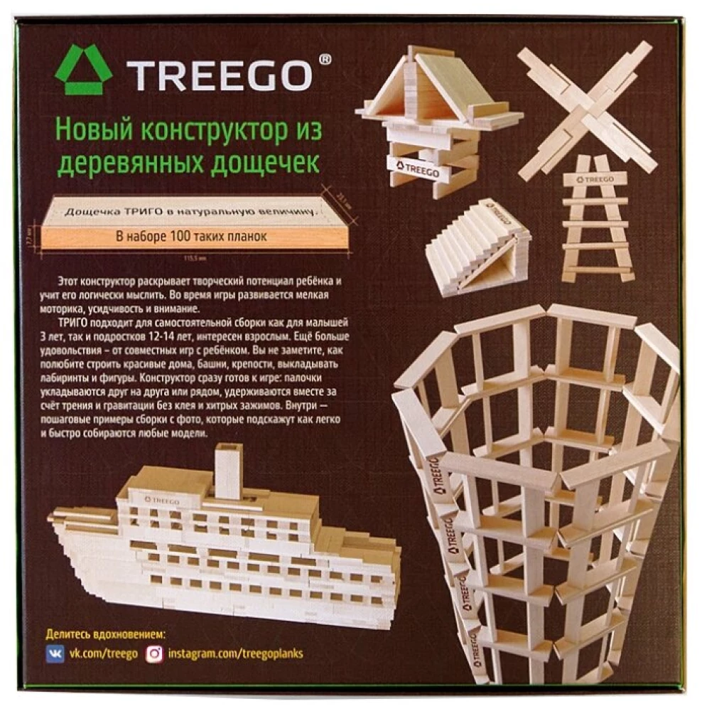 Koka konstruktors - Trigo