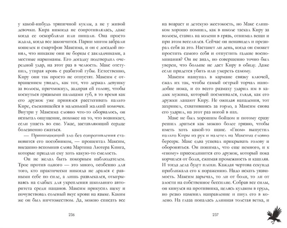 Mirušais vārnas kliedz par mīlestību