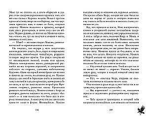 Mirušais vārnas kliedz par mīlestību