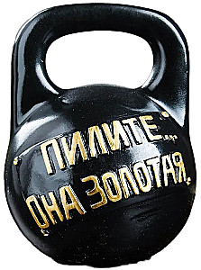 Kopilkas - Svars, 16 kg