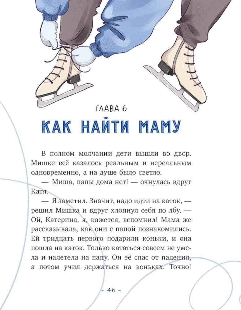 Pārbaudīt brīnumu, vai Kā izglābt Jauno gadu
