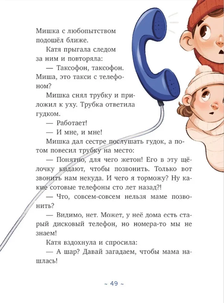Pārbaudīt brīnumu, vai Kā izglābt Jauno gadu
