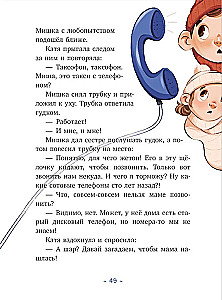 Pārbaudīt brīnumu, vai Kā izglābt Jauno gadu