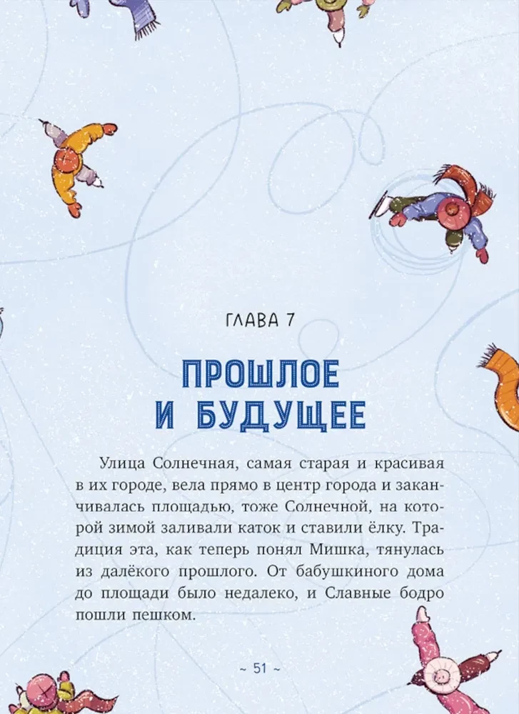 Pārbaudīt brīnumu, vai Kā izglābt Jauno gadu