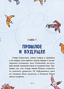 Pārbaudīt brīnumu, vai Kā izglābt Jauno gadu