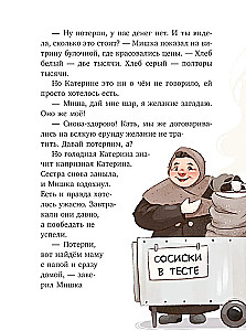 Pārbaudīt brīnumu, vai Kā izglābt Jauno gadu