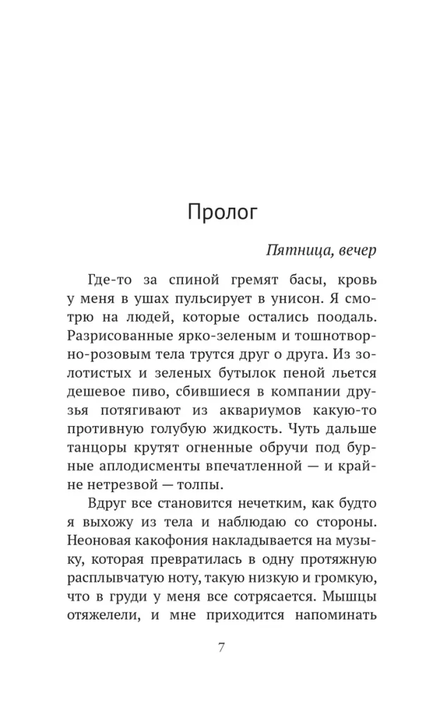 Iegremdēšanās