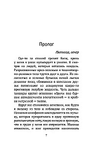 Iegremdēšanās