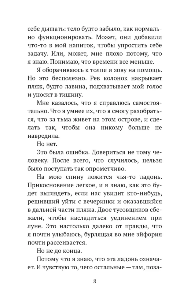 Iegremdēšanās