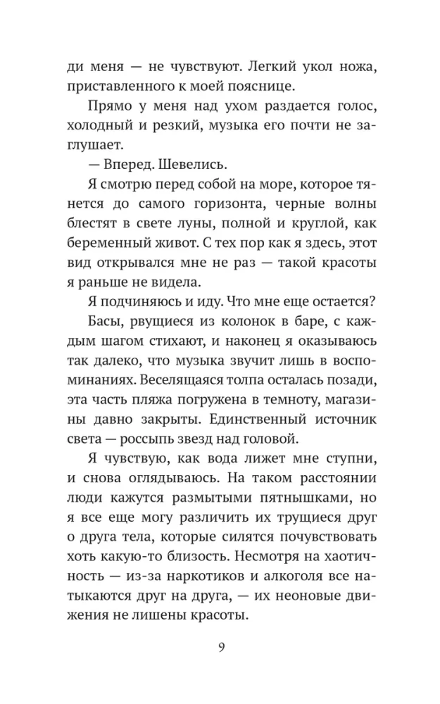Iegremdēšanās