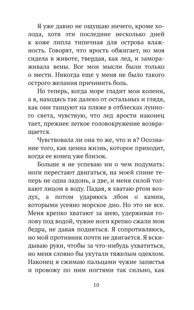 Iegremdēšanās