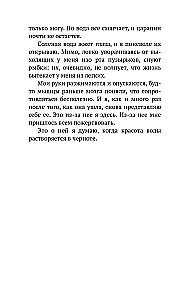 Iegremdēšanās