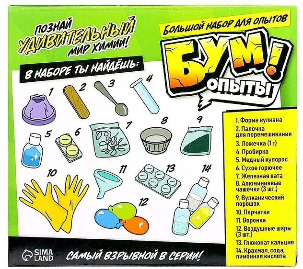 Eksperimentu komplekts - Bums eksperimenti