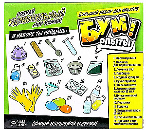 Eksperimentu komplekts - Bums eksperimenti