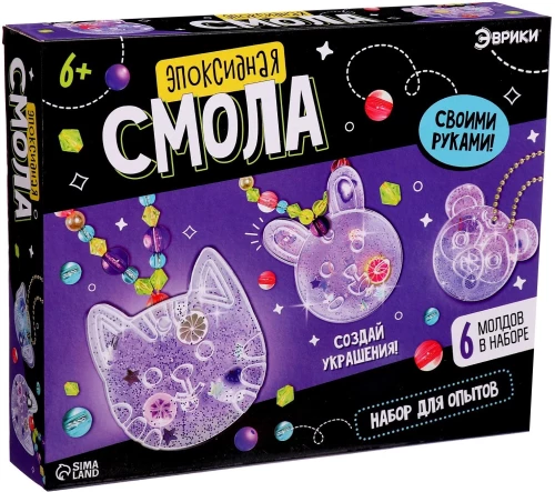 Eksperimentu komplekts - Epoksīda sveķi, rotaslietas meitenēm