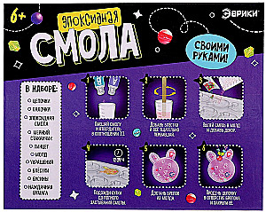 Eksperimentu komplekts - Epoksīda sveķi, rotaslietas meitenēm