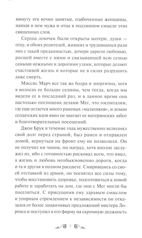 Labi sievas
