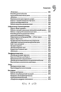 Pagriezt laiku atpakaļ. Sistēma Ošmionika apakšējai sejas daļai un kaklam