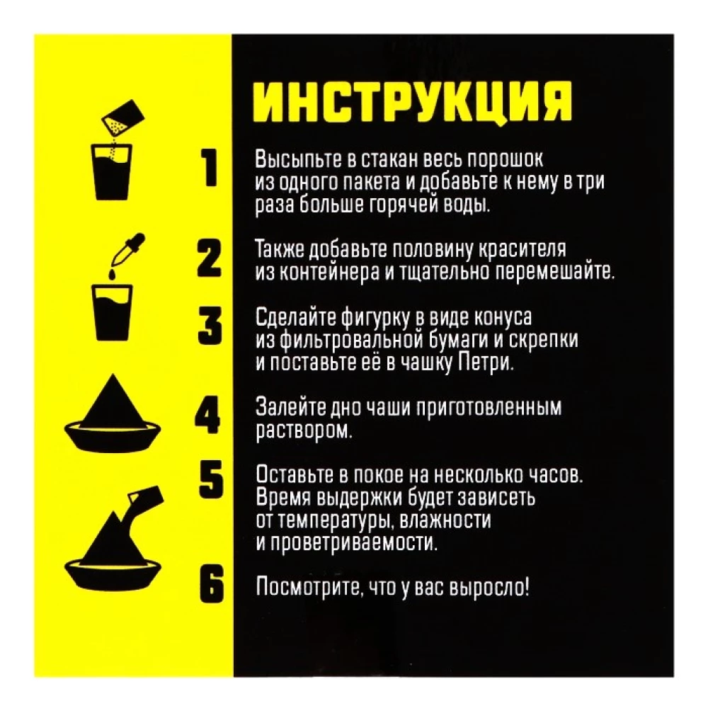 Eksperimentu komplekts - Koraļļu rifs