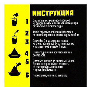 Eksperimentu komplekts - Koraļļu rifs