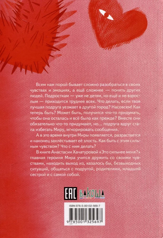 Tas ir stiprāk par mani?