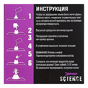 Eksperimentu komplekts - Pelnu koks