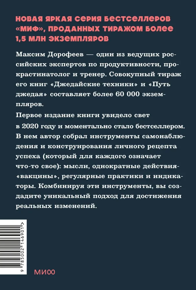 Ceļš uz džedaju. Pašas produktivitātes metodes meklējumi