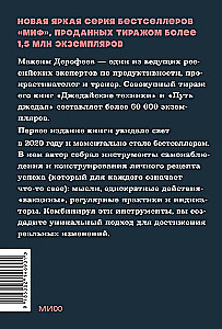 Ceļš uz džedaju. Pašas produktivitātes metodes meklējumi