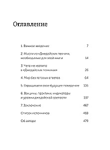 Ceļš uz džedaju. Pašas produktivitātes metodes meklējumi