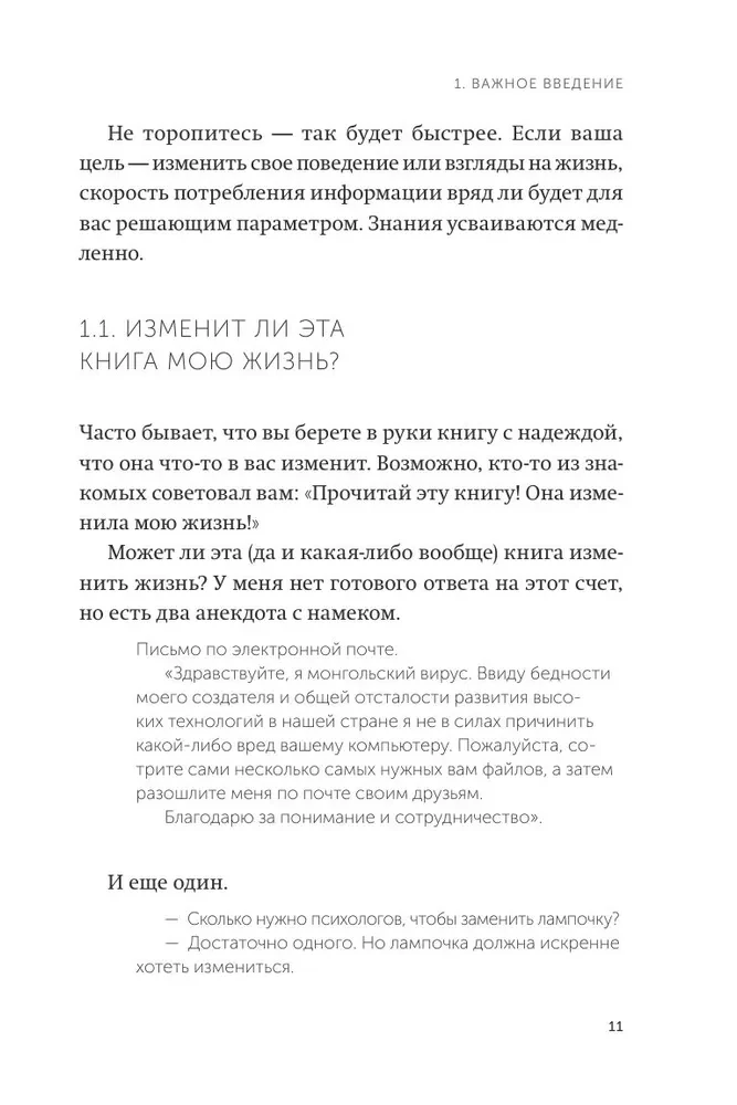 Ceļš uz džedaju. Pašas produktivitātes metodes meklējumi
