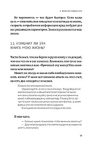 Ceļš uz džedaju. Pašas produktivitātes metodes meklējumi