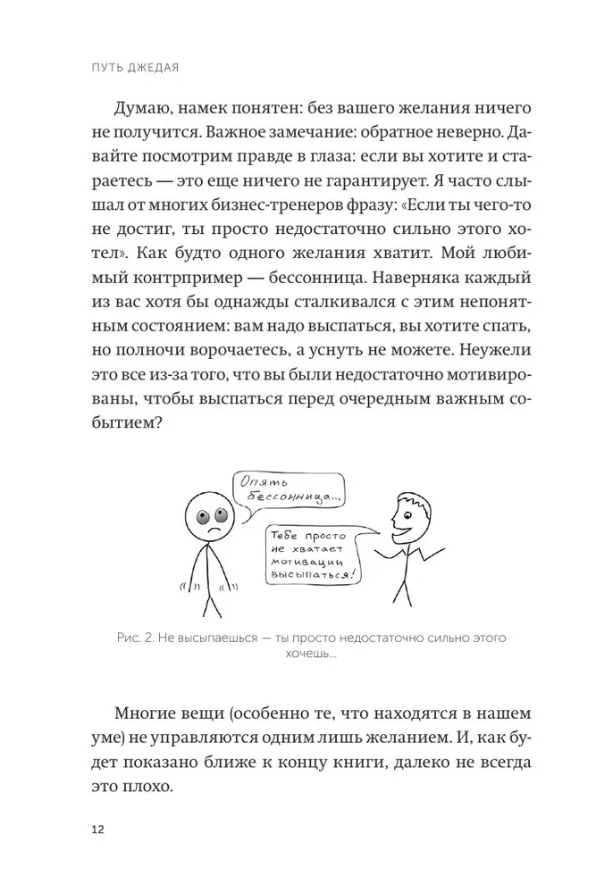 Ceļš uz džedaju. Pašas produktivitātes metodes meklējumi