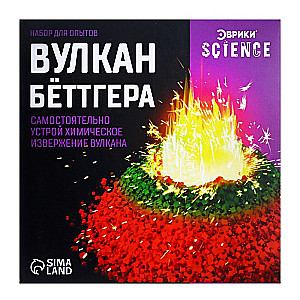 Eksperimentu komplekts - Bētgera vulkāns