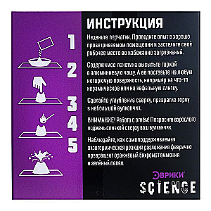 Eksperimentu komplekts - Bētgera vulkāns