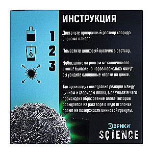 Eksperimentu komplekts - Cinka ezis