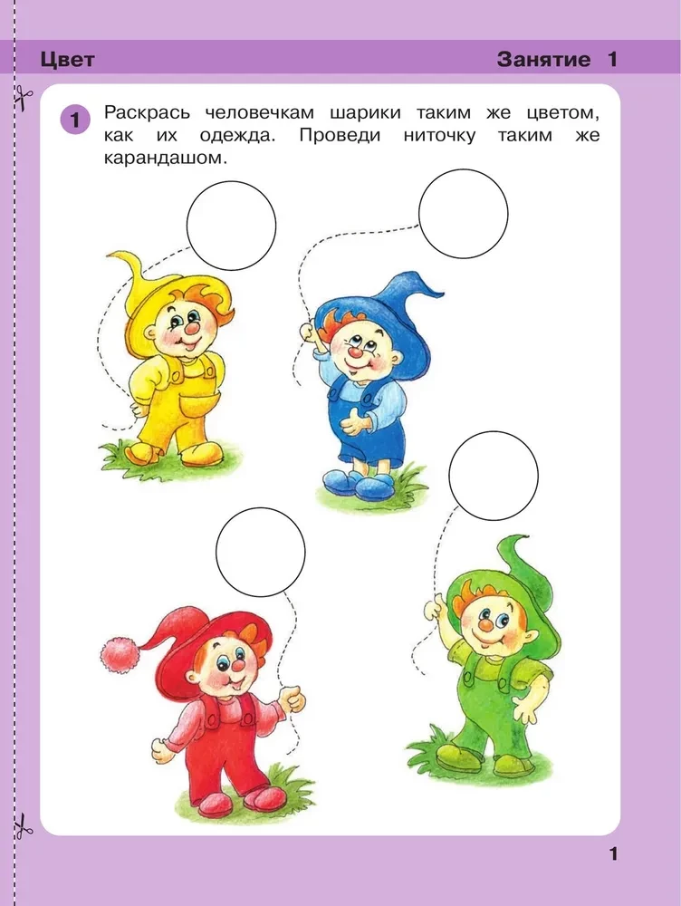 Matemātika. 2. klase. Nepārtraukta matemātikas kursa. 2. daļa