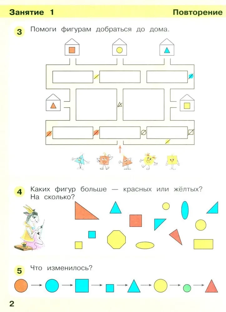 Spēlīte - pakāpe uz skolu. Matemātika bērniem 6-7 gadu vecumā