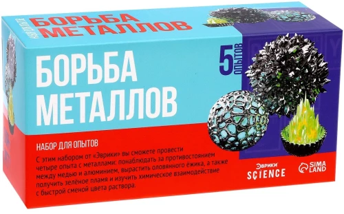 Eksperimentu komplekts - Metālu cīņa. 5 eksperimenti