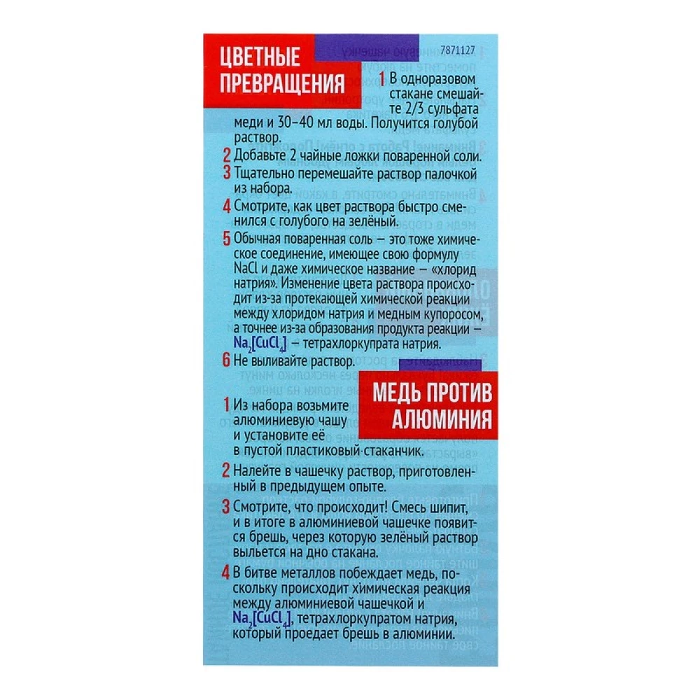 Eksperimentu komplekts - Metālu cīņa. 5 eksperimenti