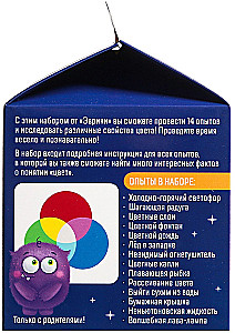 Eksperimentu komplekts - Krāsainie eksperimenti