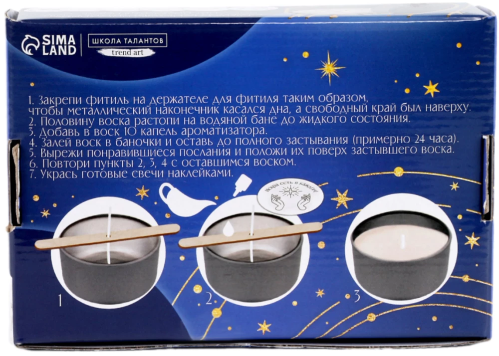 Sveču izgatavošanas komplekts ar slēptu ziņu - Burvība nav tālu