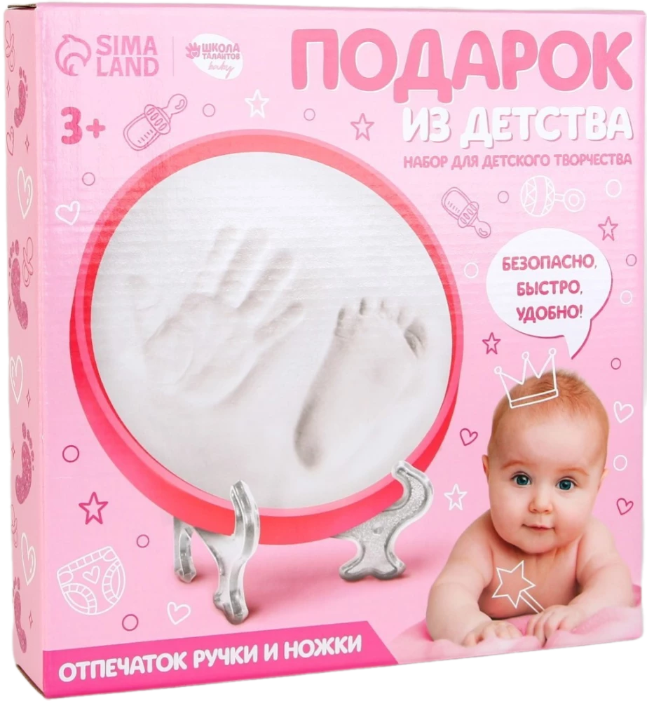 Rokas un kājas nospiedums. Dāvanas no bērnības. Meitenēm