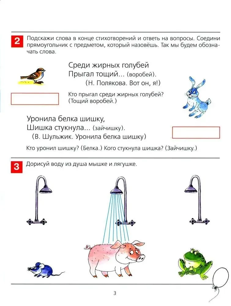 No vārda uz skaņu. Darba burtnīca bērniem 4-5 gadu vecumā