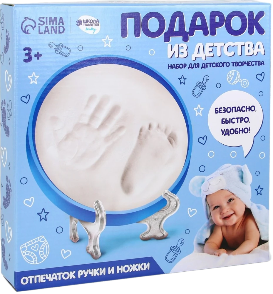 Pēdas un rokas nospiedums. Dāvanas no bērnības. Zēniem