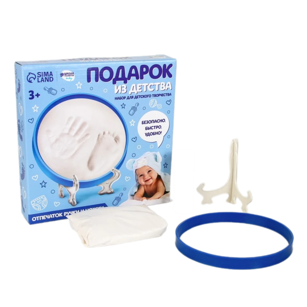 Pēdas un rokas nospiedums. Dāvanas no bērnības. Zēniem